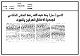مصغرات