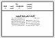 مصغرات