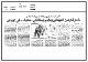 مصغرات