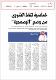 مصغرات