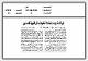 مصغرات