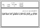 مصغرات