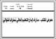 مصغرات
