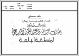 مصغرات