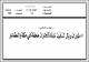 مصغرات