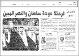 مصغرات