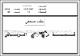 مصغرات