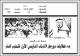 مصغرات