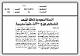 مصغرات