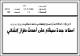مصغرات