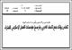 مصغرات