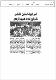 مصغرات