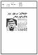 مصغرات