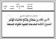مصغرات