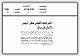 مصغرات