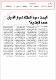 مصغرات