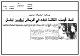 مصغرات