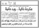 مصغرات