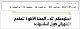 مصغرات