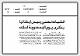 مصغرات
