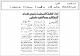 مصغرات