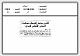 مصغرات
