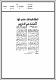 مصغرات