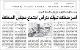 مصغرات
