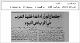 مصغرات