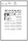 مصغرات