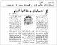 مصغرات
