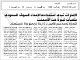 مصغرات