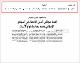 مصغرات