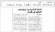 مصغرات