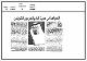 مصغرات