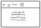مصغرات