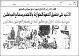 مصغرات