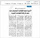 مصغرات