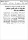 مصغرات