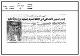مصغرات