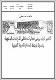 مصغرات