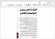 مصغرات