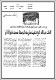 مصغرات