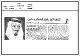 مصغرات
