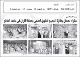 مصغرات