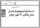 مصغرات