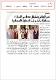 مصغرات
