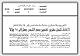 مصغرات