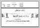 مصغرات