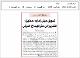 مصغرات